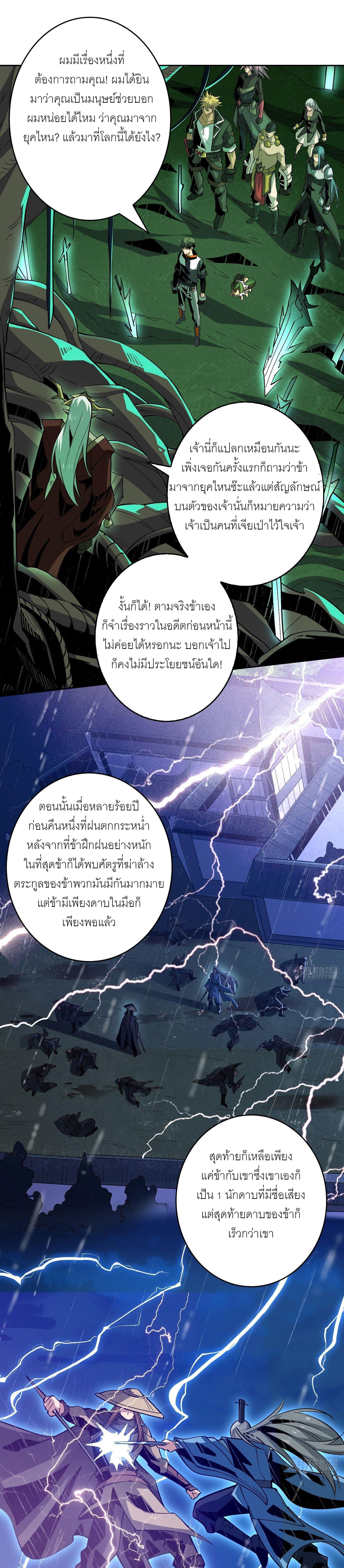 It Starts With a Kingpin Account ตอนที่ 154 แปลไทย รูปที่ 8