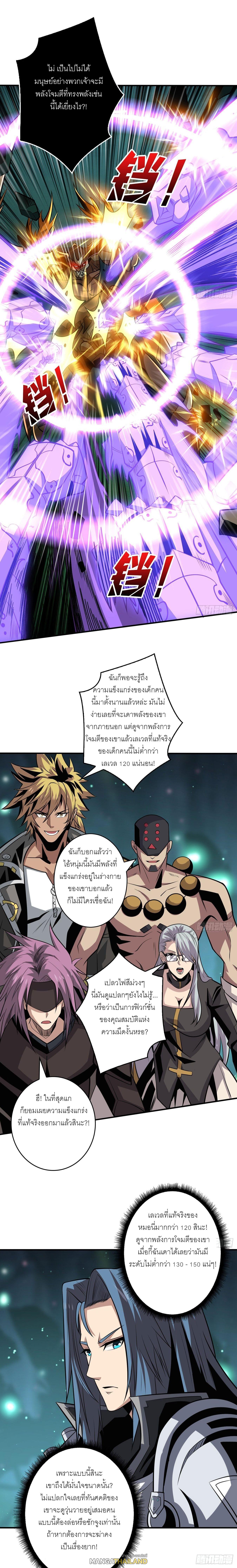 It Starts With a Kingpin Account ตอนที่ 156 แปลไทย รูปที่ 5