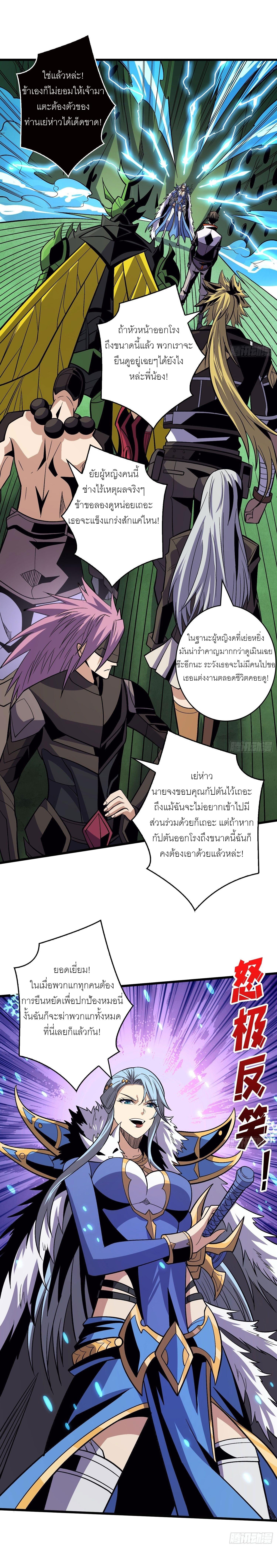 It Starts With a Kingpin Account ตอนที่ 158 แปลไทย รูปที่ 11