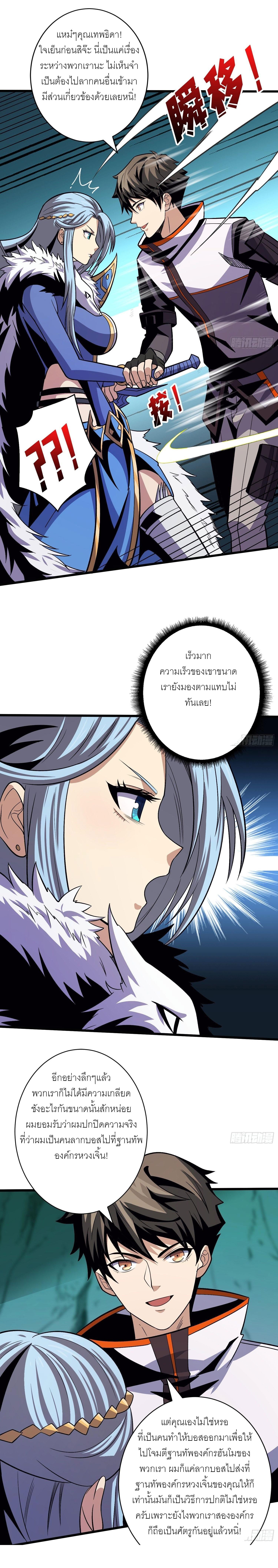 It Starts With a Kingpin Account ตอนที่ 158 แปลไทย รูปที่ 12