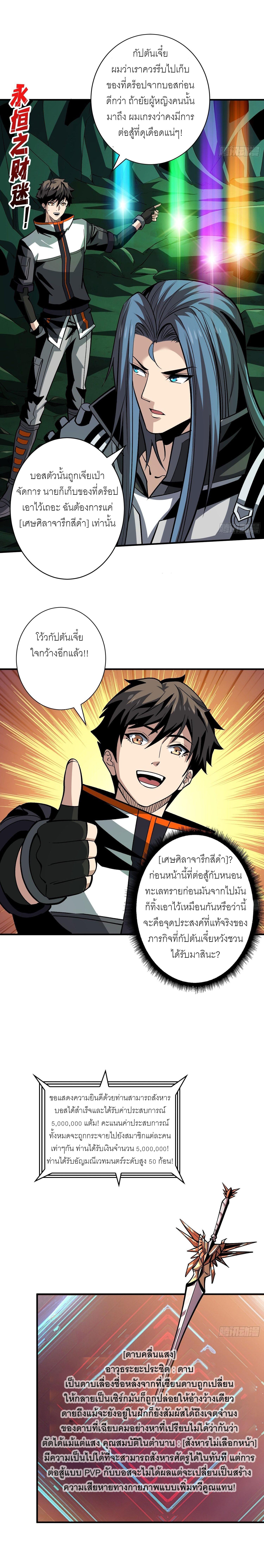 It Starts With a Kingpin Account ตอนที่ 158 แปลไทย รูปที่ 5