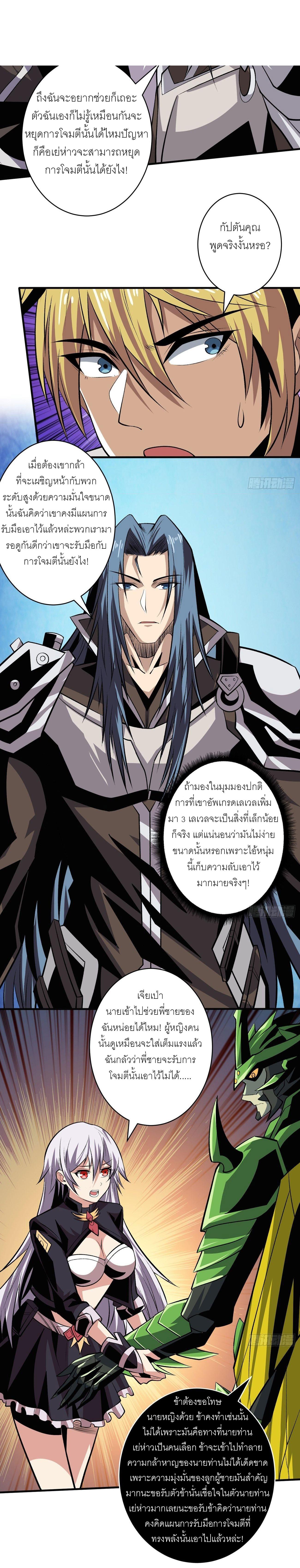 It Starts With a Kingpin Account ตอนที่ 159 แปลไทย รูปที่ 8