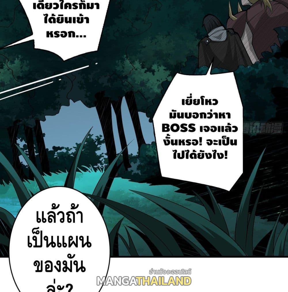 It Starts With a Kingpin Account ตอนที่ 16 แปลไทย รูปที่ 10