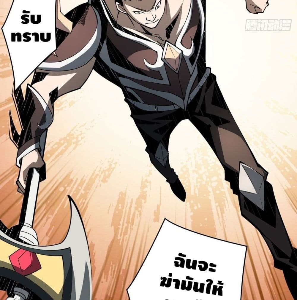 It Starts With a Kingpin Account ตอนที่ 16 แปลไทย รูปที่ 16