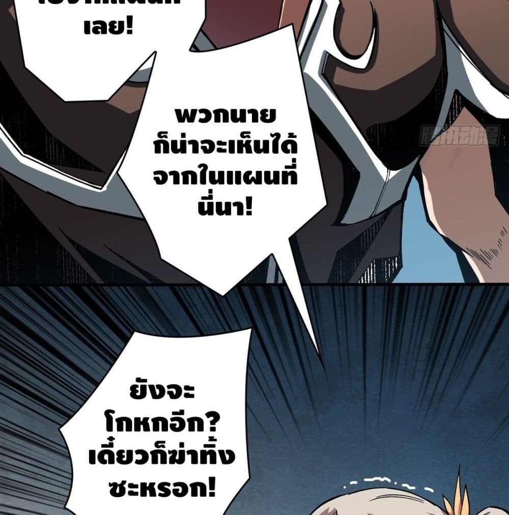 It Starts With a Kingpin Account ตอนที่ 16 แปลไทย รูปที่ 35