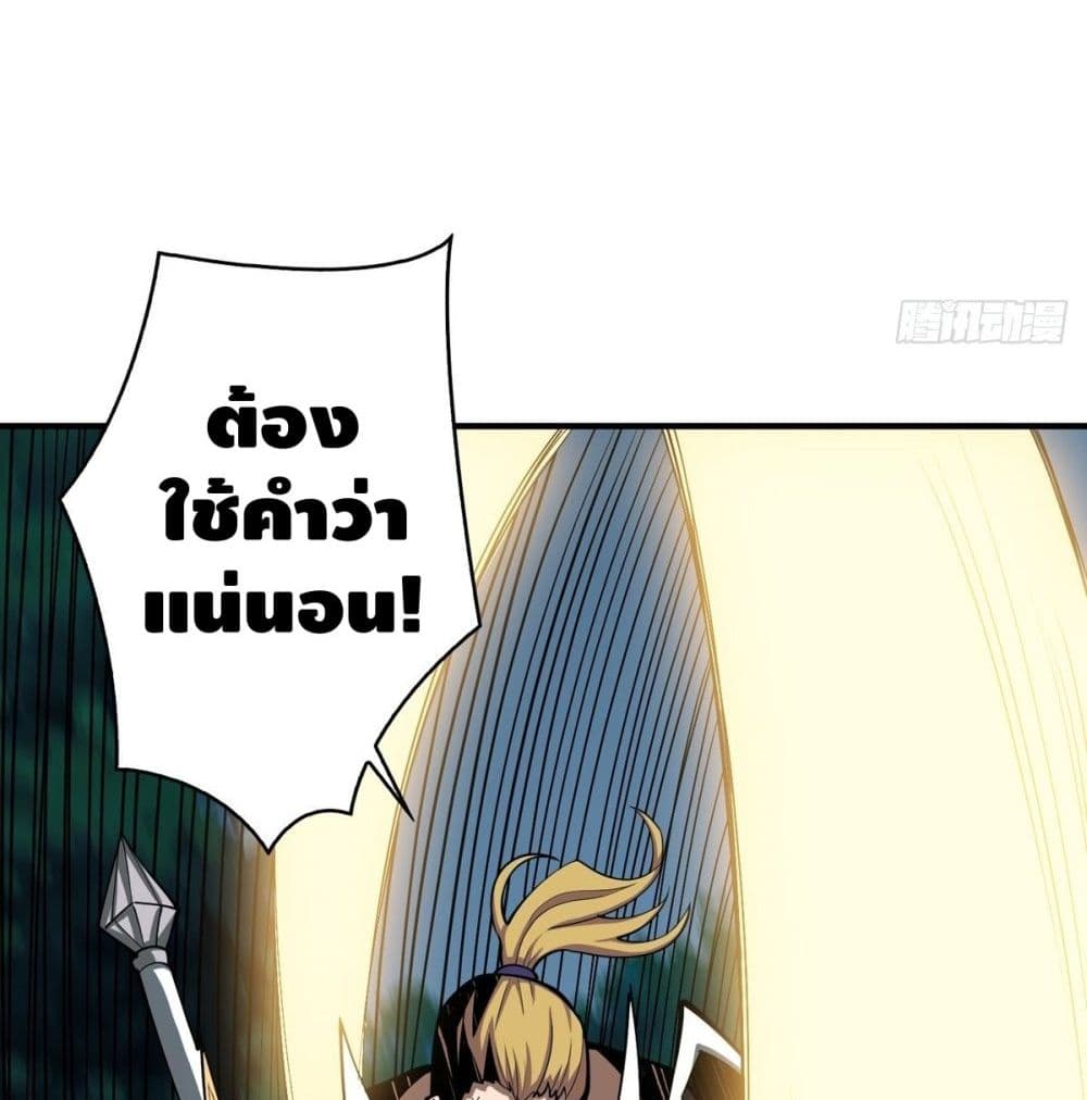 It Starts With a Kingpin Account ตอนที่ 16 แปลไทย รูปที่ 74