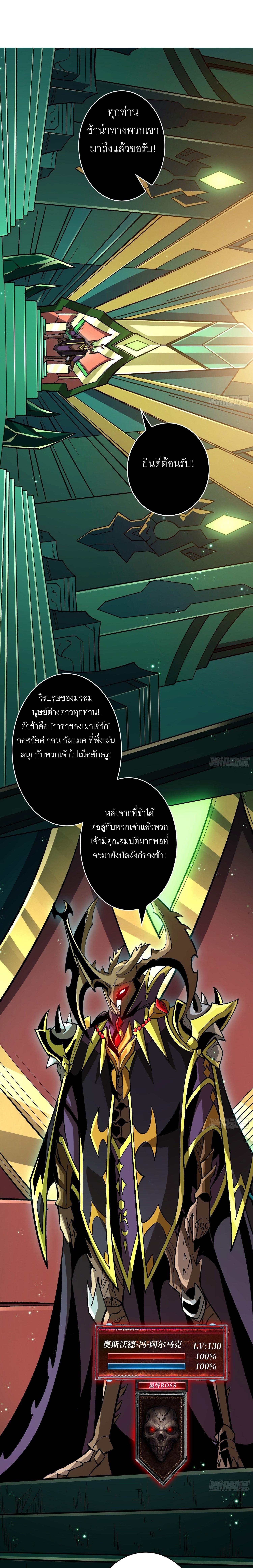 It Starts With a Kingpin Account ตอนที่ 160 แปลไทย รูปที่ 7