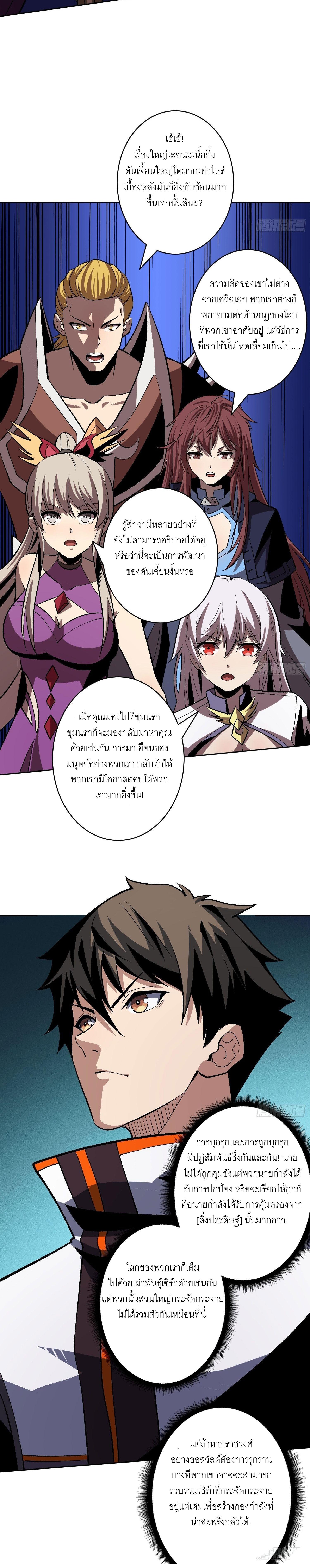 It Starts With a Kingpin Account ตอนที่ 161 แปลไทย รูปที่ 4