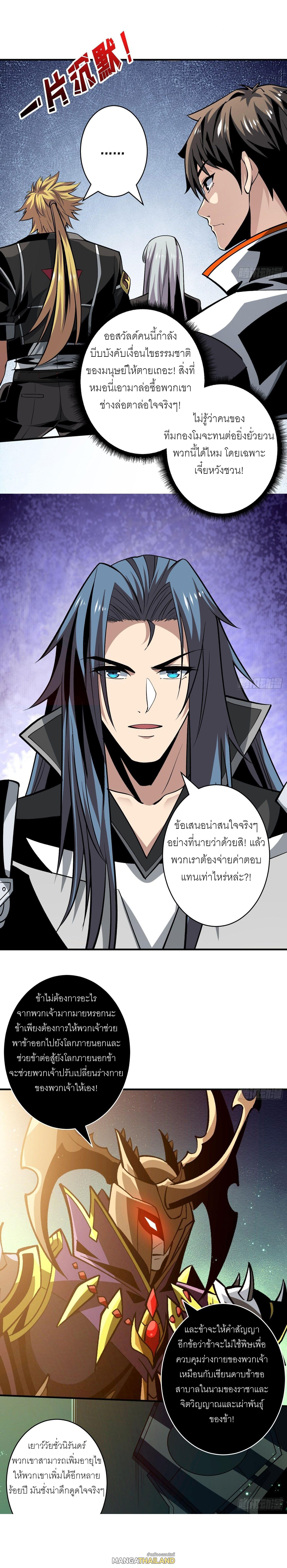 It Starts With a Kingpin Account ตอนที่ 161 แปลไทย รูปที่ 8