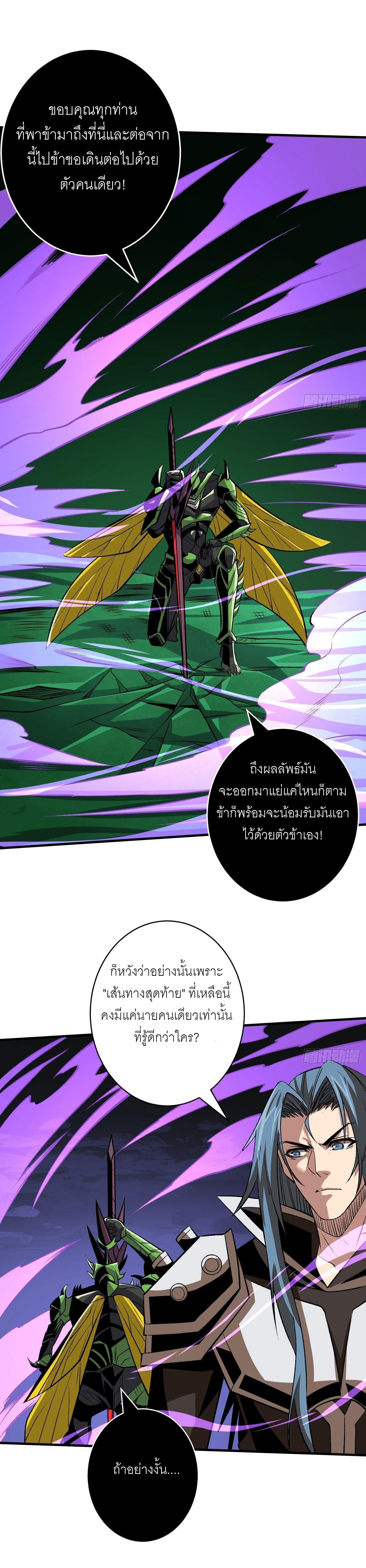 It Starts With a Kingpin Account ตอนที่ 162 แปลไทย รูปที่ 5