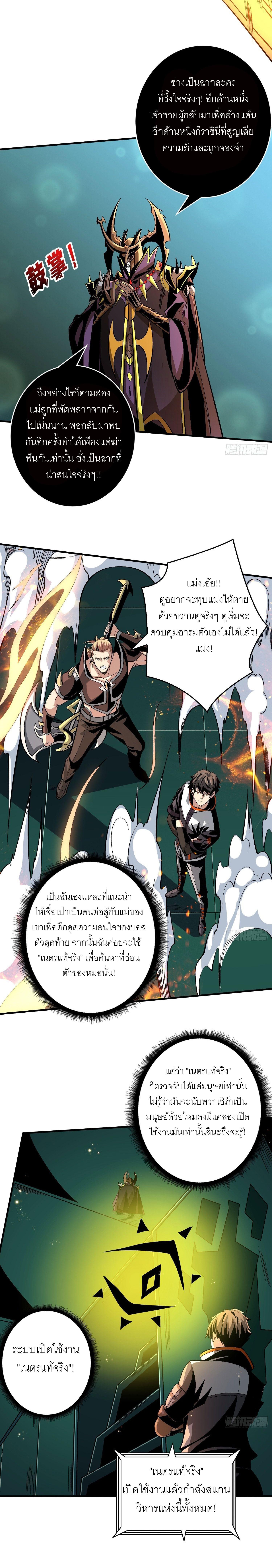 It Starts With a Kingpin Account ตอนที่ 162 แปลไทย รูปที่ 7