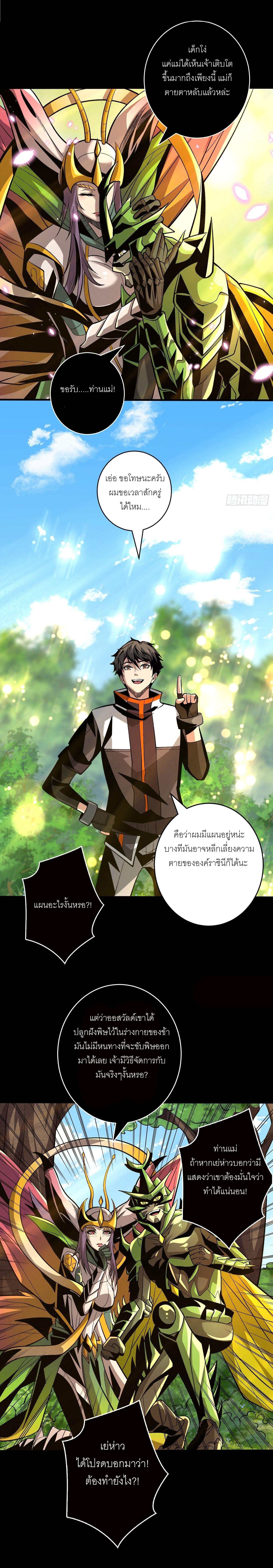 It Starts With a Kingpin Account ตอนที่ 163 แปลไทย รูปที่ 3