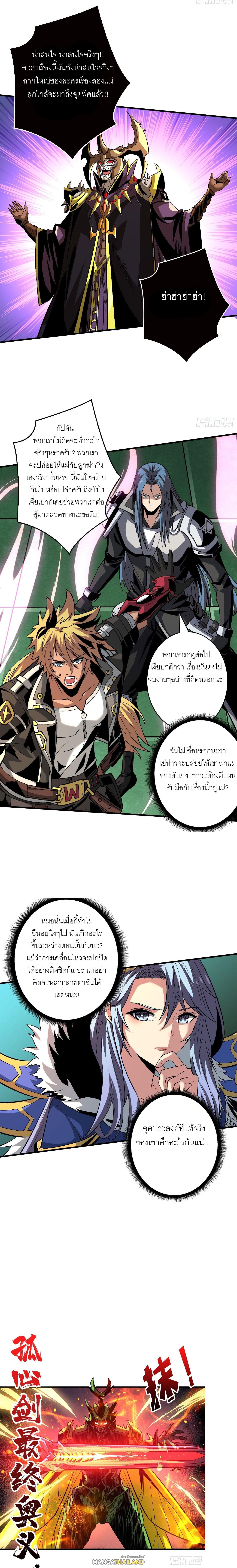 It Starts With a Kingpin Account ตอนที่ 163 แปลไทย รูปที่ 8