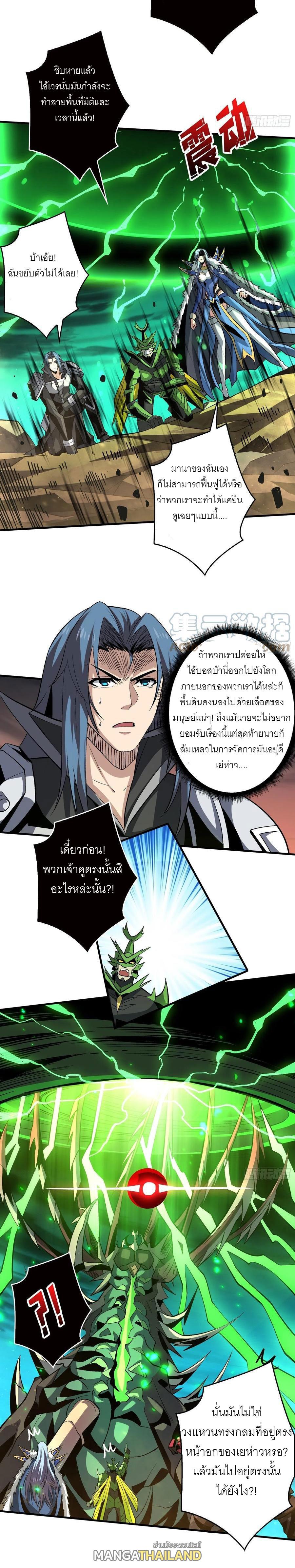 It Starts With a Kingpin Account ตอนที่ 167 แปลไทย รูปที่ 6