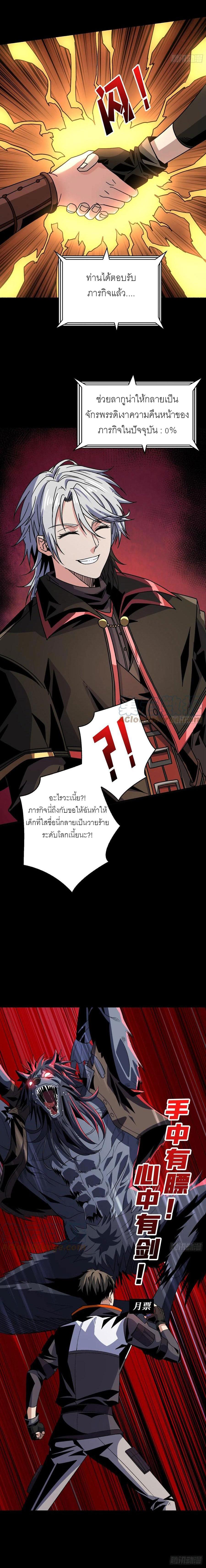 It Starts With a Kingpin Account ตอนที่ 168 แปลไทย รูปที่ 11