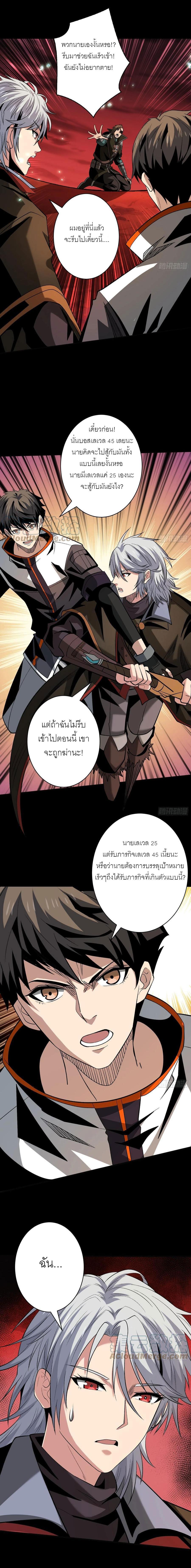 It Starts With a Kingpin Account ตอนที่ 169 แปลไทย รูปที่ 13