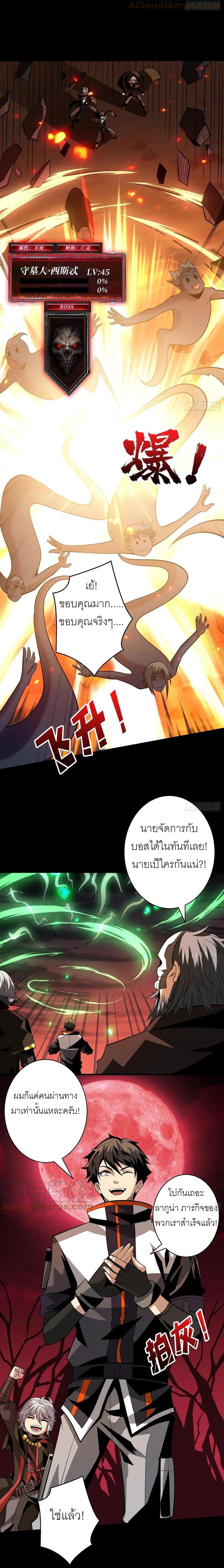 It Starts With a Kingpin Account ตอนที่ 170 แปลไทย รูปที่ 16