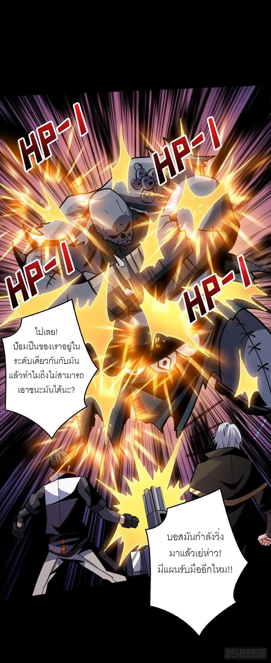 It Starts With a Kingpin Account ตอนที่ 170 แปลไทย รูปที่ 7