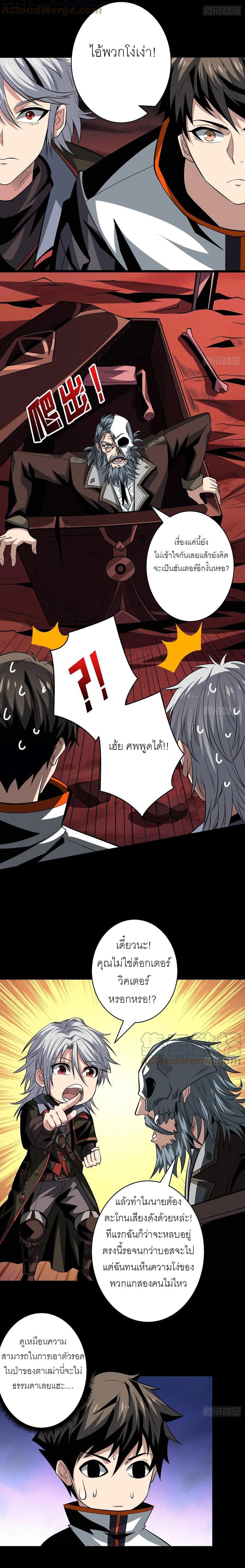 It Starts With a Kingpin Account ตอนที่ 170 แปลไทย รูปที่ 9