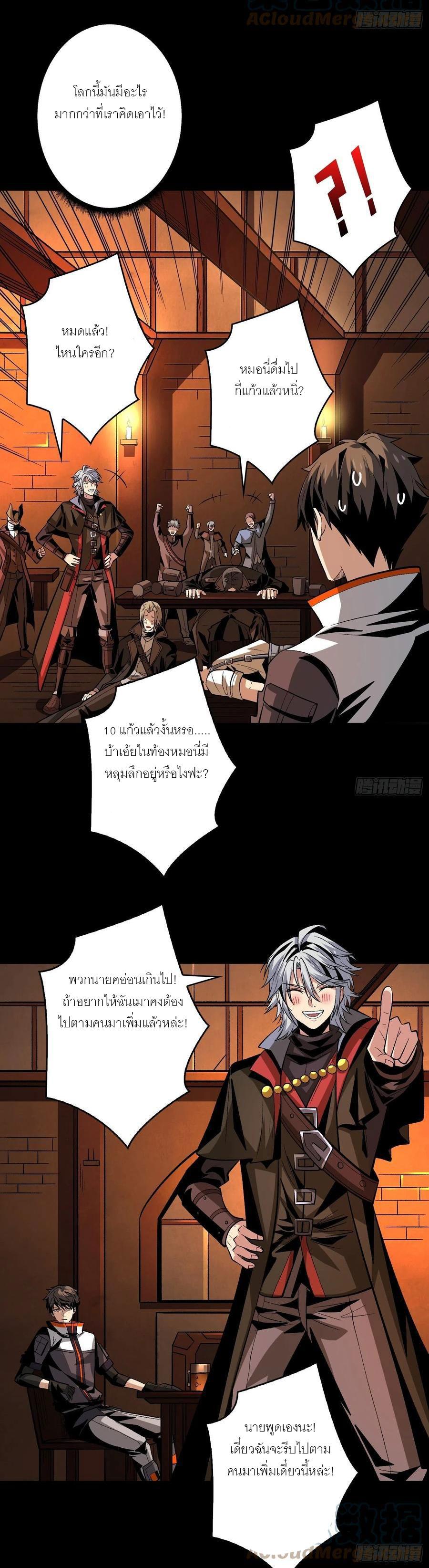 It Starts With a Kingpin Account ตอนที่ 173 แปลไทย รูปที่ 8