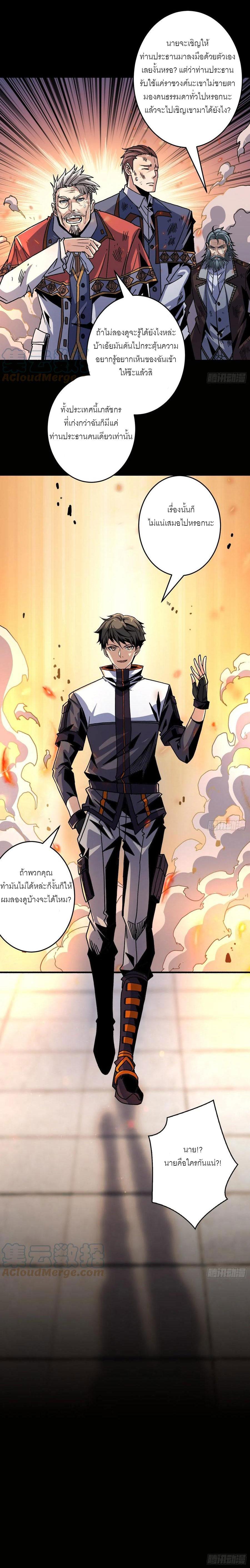 It Starts With a Kingpin Account ตอนที่ 174 แปลไทย รูปที่ 10