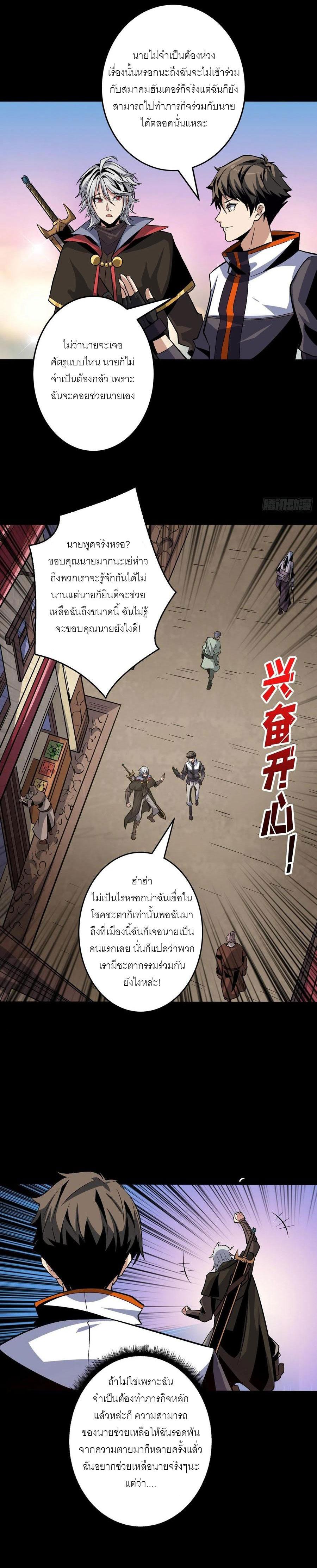 It Starts With a Kingpin Account ตอนที่ 174 แปลไทย รูปที่ 2