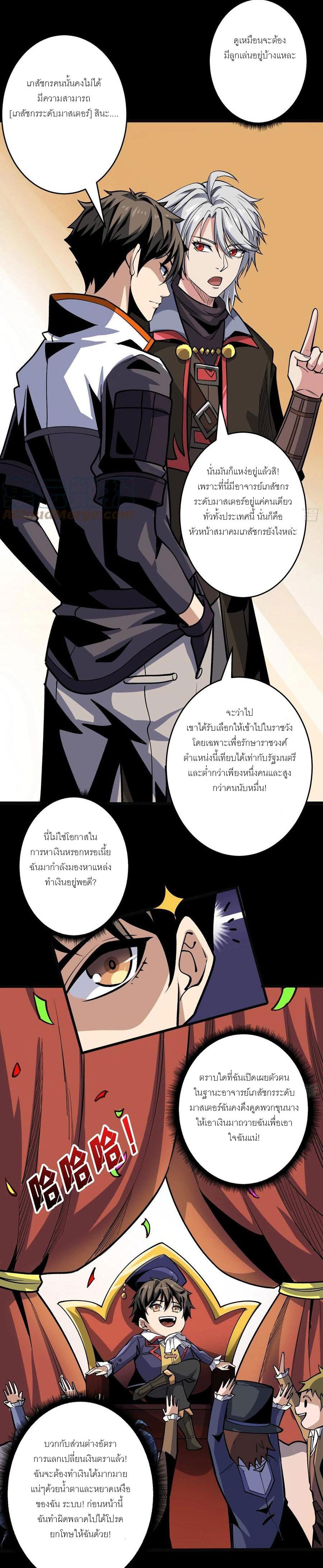 It Starts With a Kingpin Account ตอนที่ 174 แปลไทย รูปที่ 7