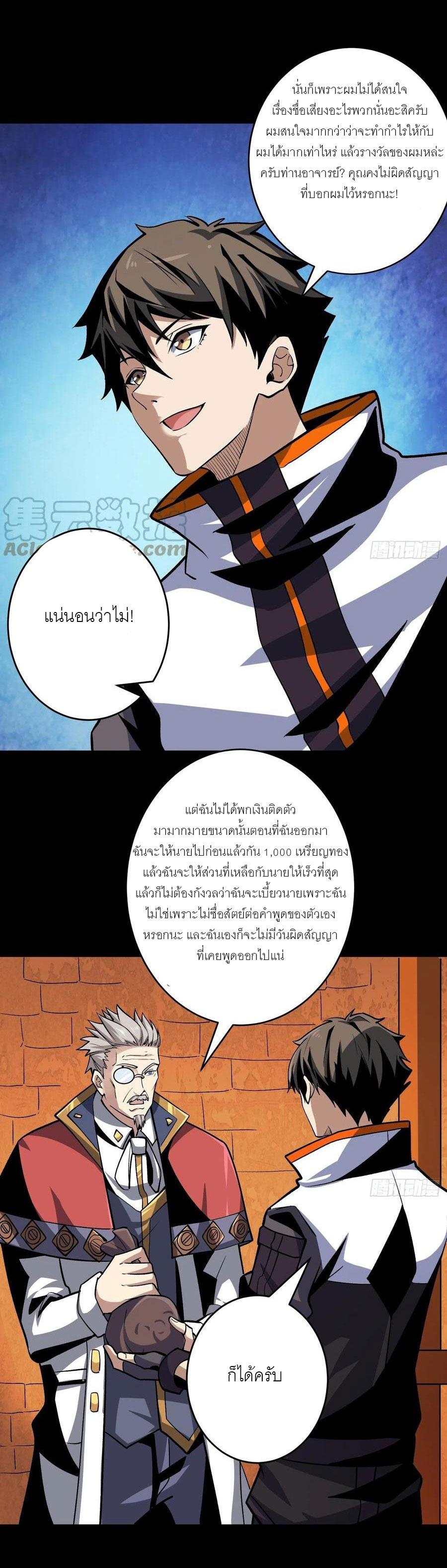 It Starts With a Kingpin Account ตอนที่ 175 แปลไทย รูปที่ 10