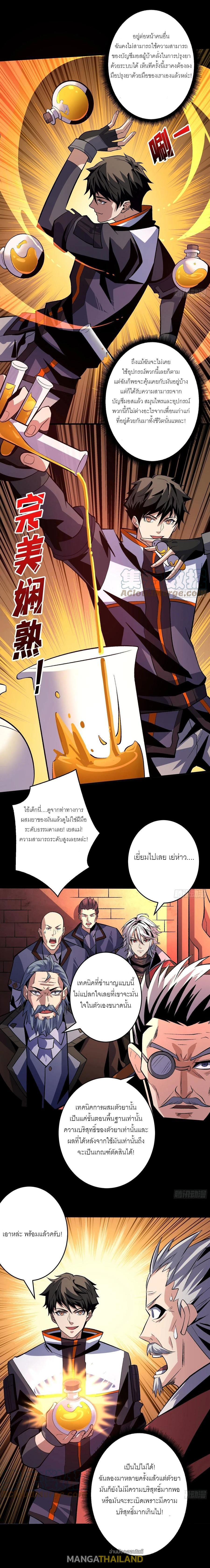 It Starts With a Kingpin Account ตอนที่ 175 แปลไทย รูปที่ 5