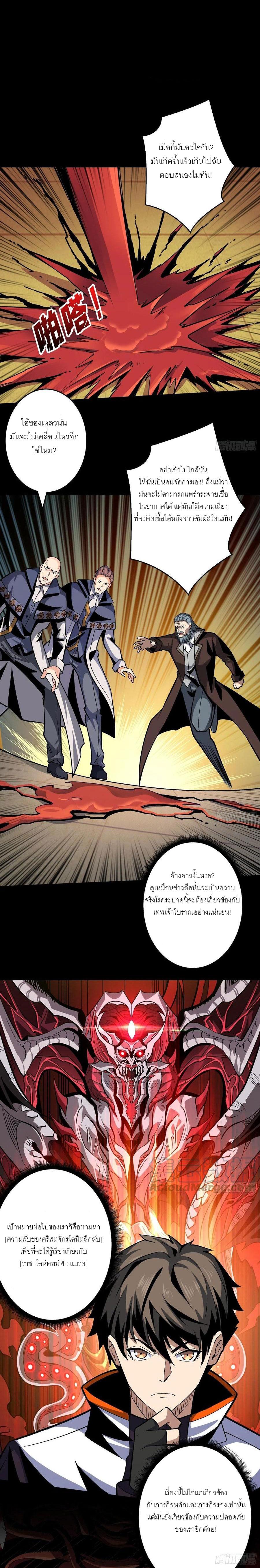 It Starts With a Kingpin Account ตอนที่ 175 แปลไทย รูปที่ 8