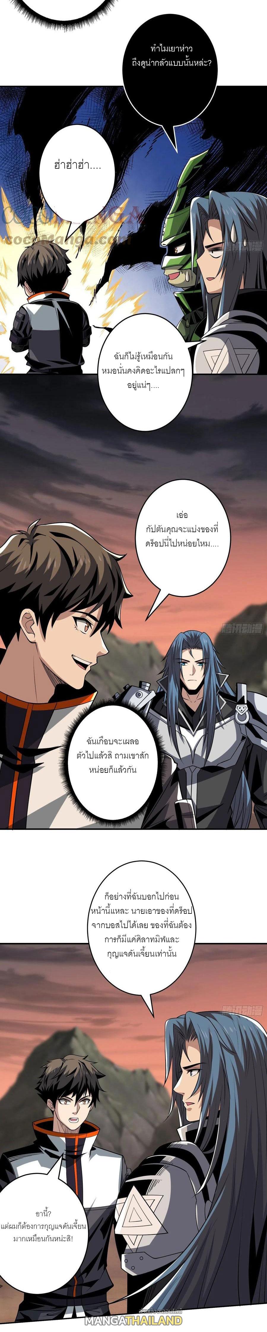 It Starts With a Kingpin Account ตอนที่ 177 แปลไทย รูปที่ 11