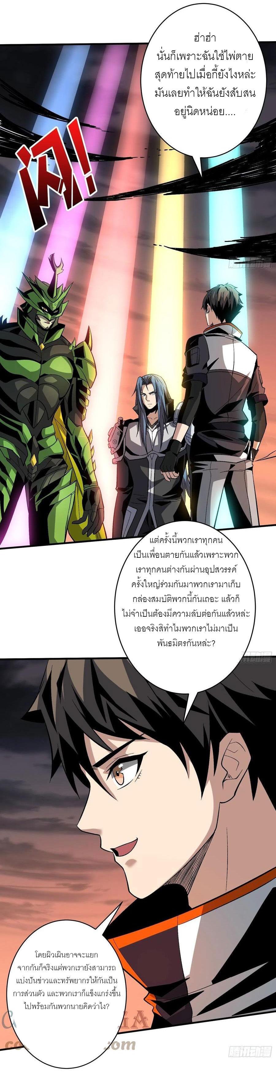 It Starts With a Kingpin Account ตอนที่ 177 แปลไทย รูปที่ 3