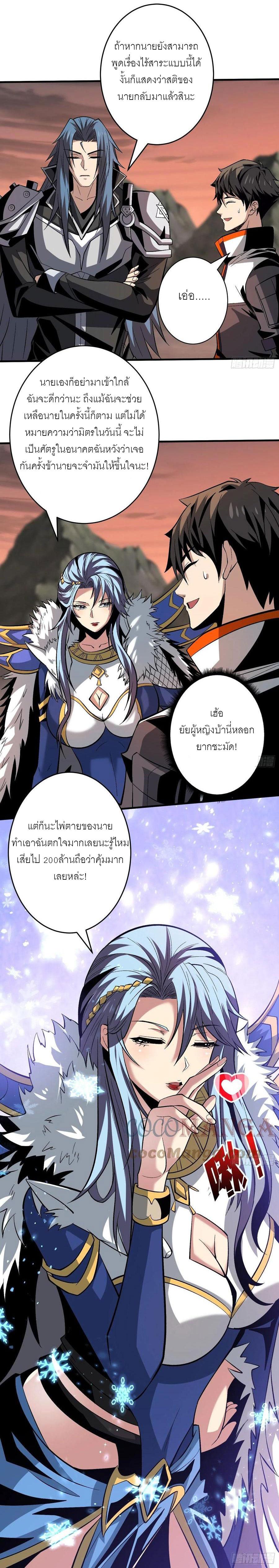 It Starts With a Kingpin Account ตอนที่ 177 แปลไทย รูปที่ 4