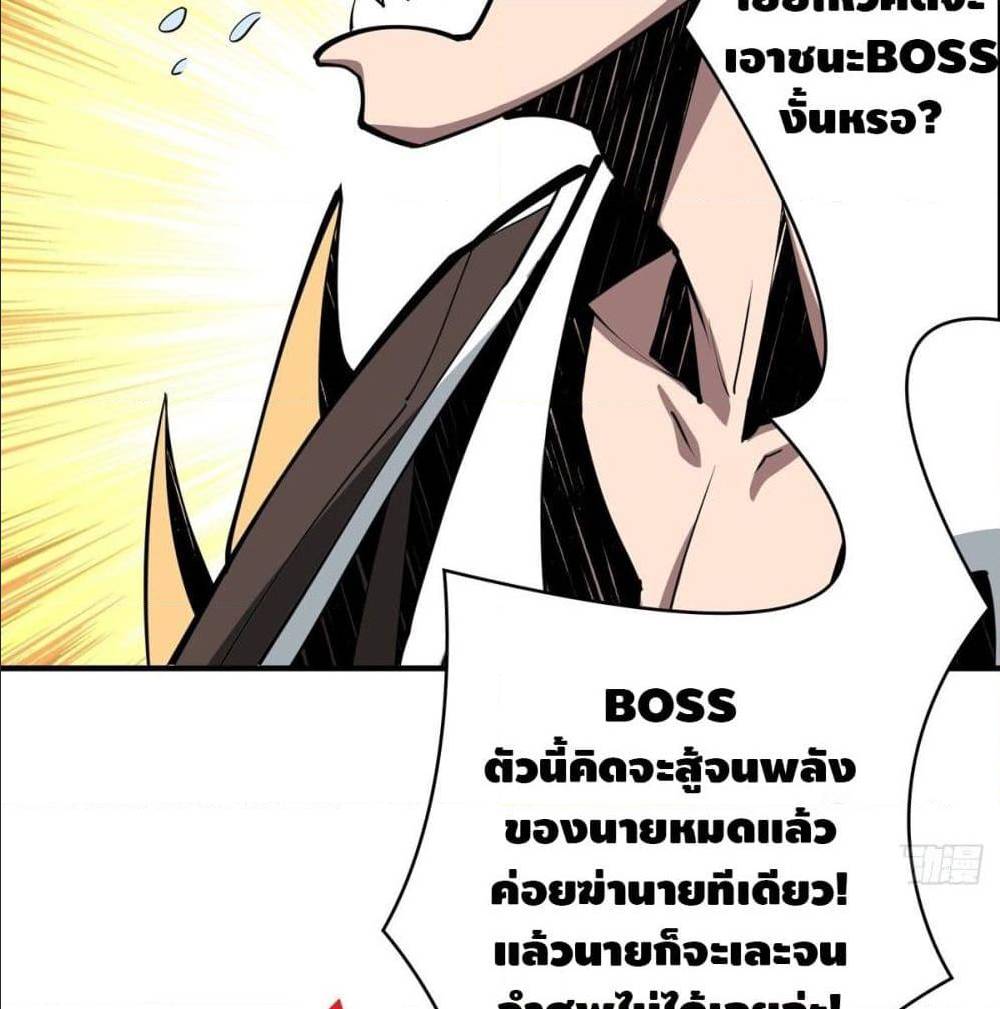 It Starts With a Kingpin Account ตอนที่ 18 แปลไทย รูปที่ 20