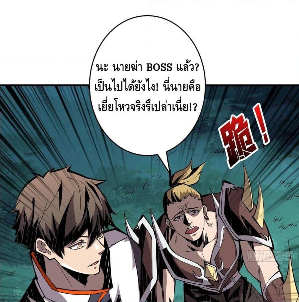 It Starts With a Kingpin Account ตอนที่ 18 แปลไทย รูปที่ 37