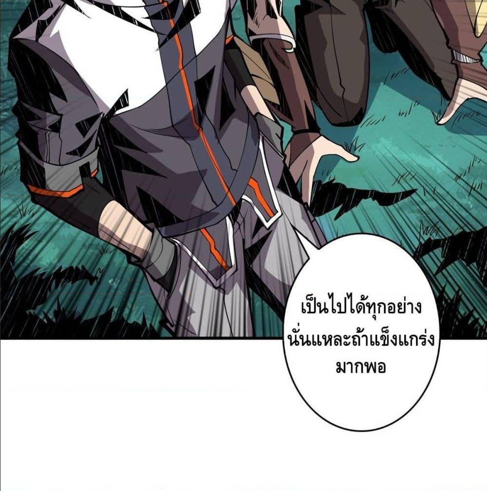 It Starts With a Kingpin Account ตอนที่ 18 แปลไทย รูปที่ 38