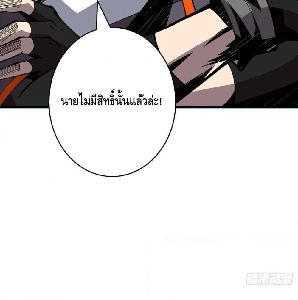 It Starts With a Kingpin Account ตอนที่ 18 แปลไทย รูปที่ 44