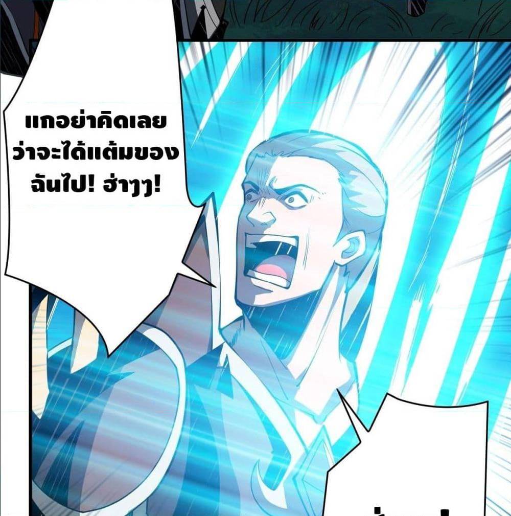 It Starts With a Kingpin Account ตอนที่ 18 แปลไทย รูปที่ 55