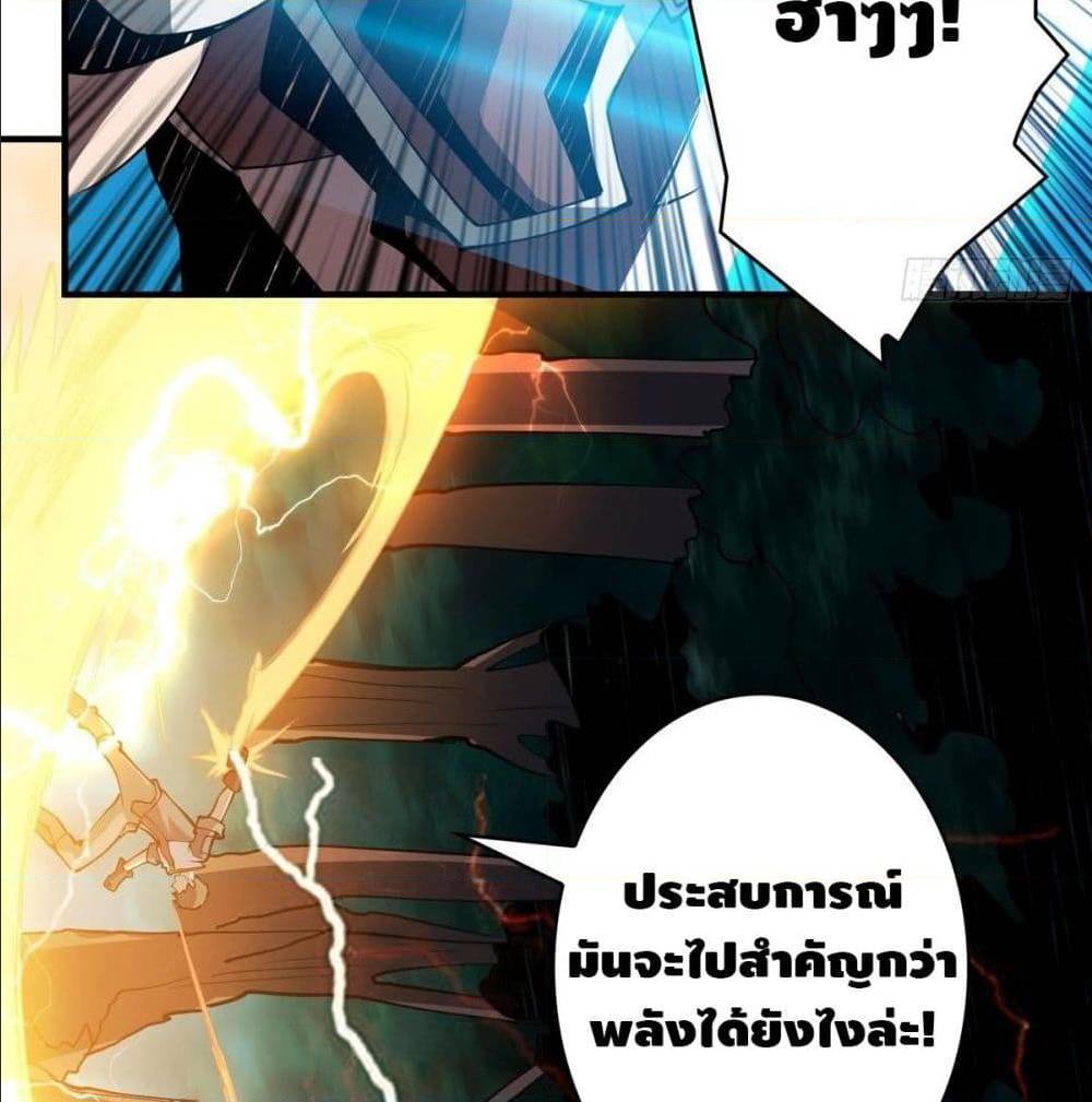 It Starts With a Kingpin Account ตอนที่ 18 แปลไทย รูปที่ 56