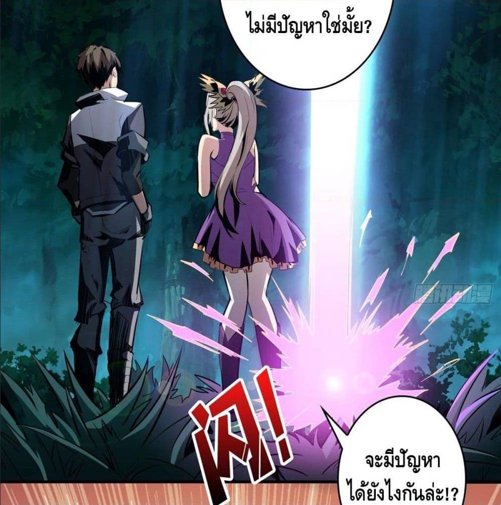 It Starts With a Kingpin Account ตอนที่ 18 แปลไทย รูปที่ 67