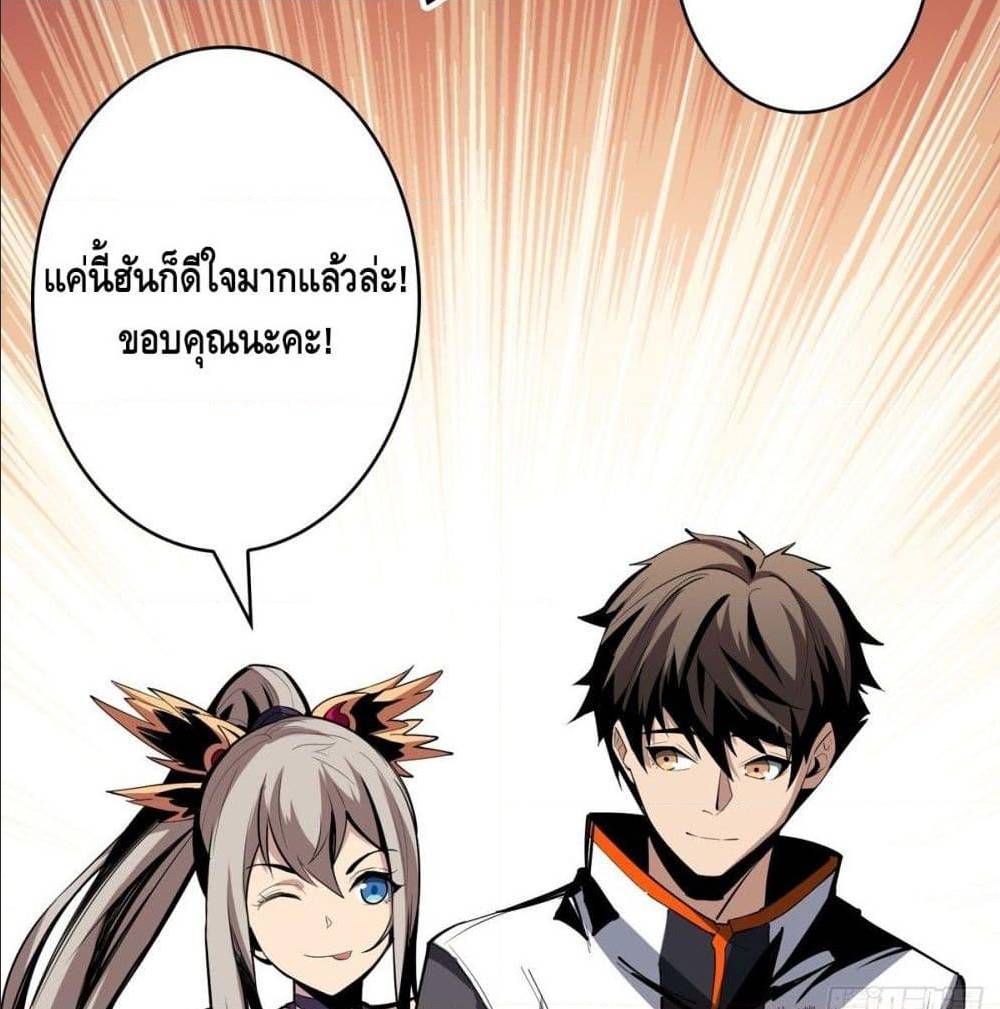 It Starts With a Kingpin Account ตอนที่ 18 แปลไทย รูปที่ 68