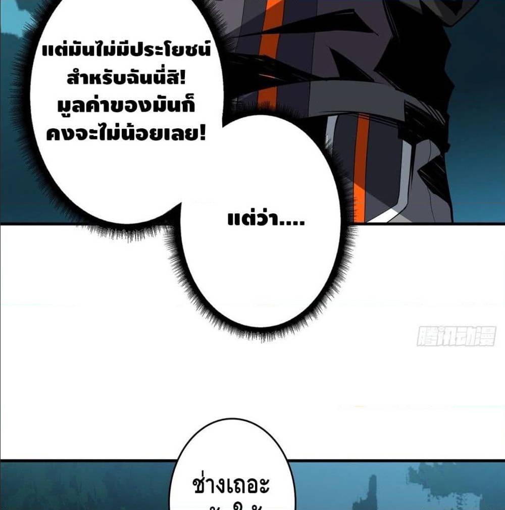 It Starts With a Kingpin Account ตอนที่ 18 แปลไทย รูปที่ 74