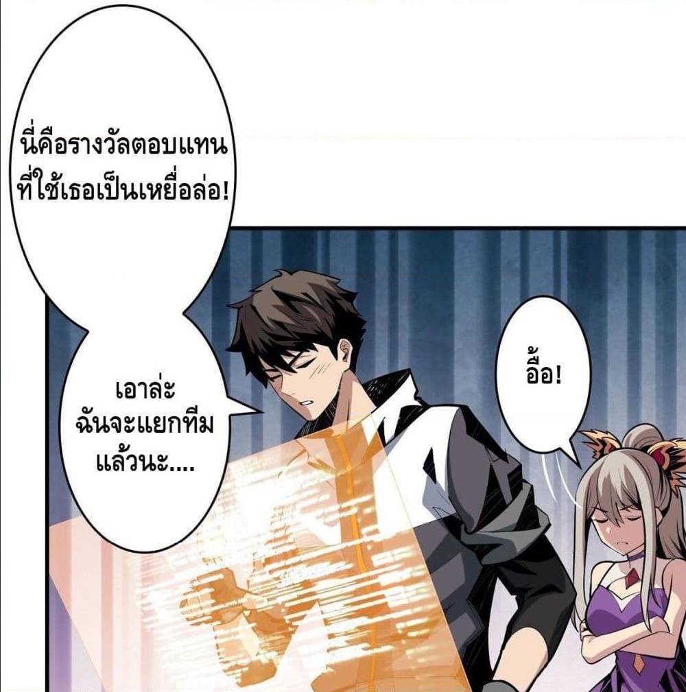 It Starts With a Kingpin Account ตอนที่ 18 แปลไทย รูปที่ 79