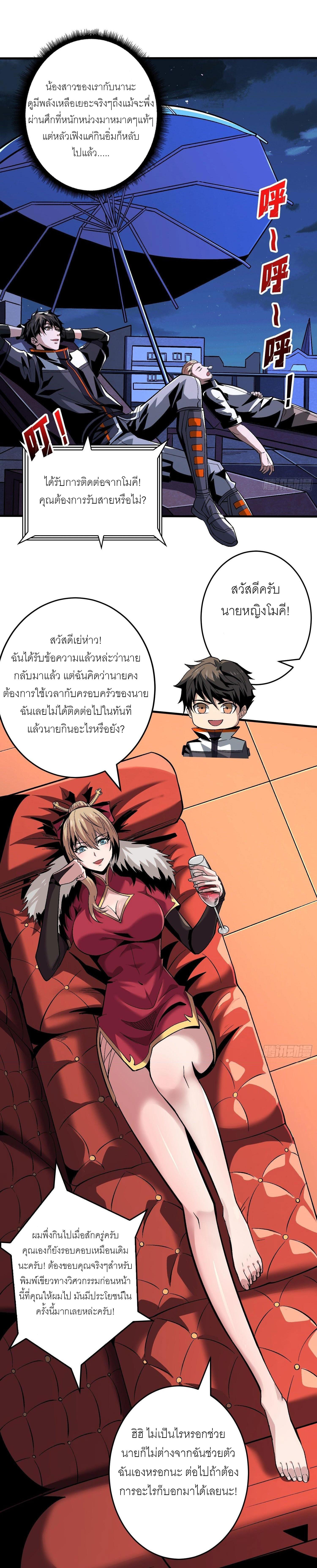 It Starts With a Kingpin Account ตอนที่ 180 แปลไทย รูปที่ 10