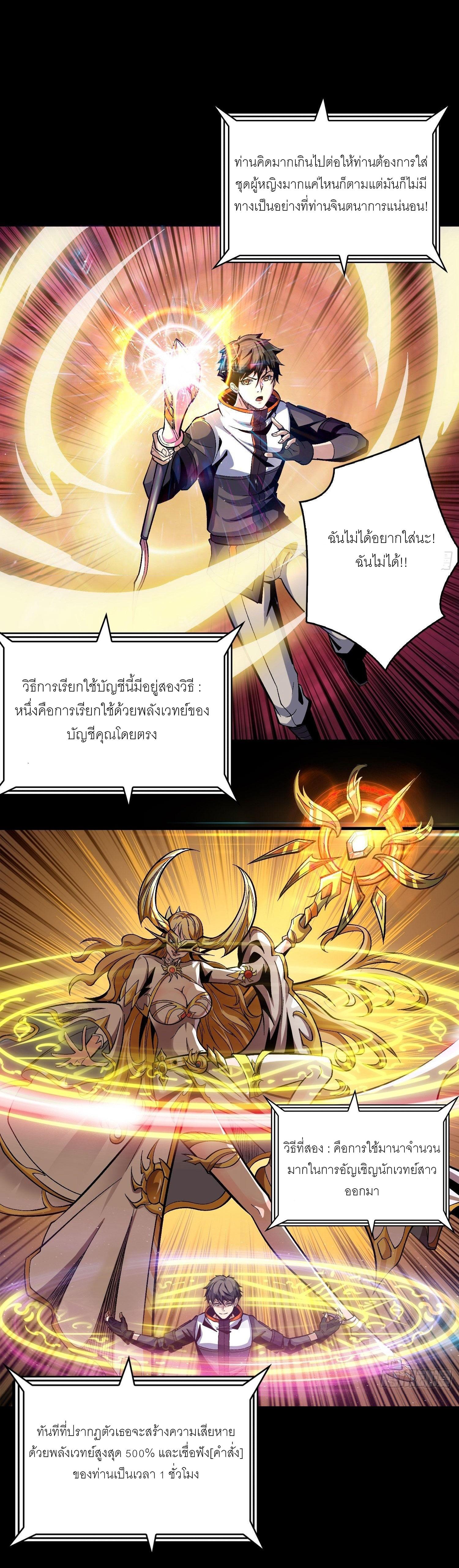 It Starts With a Kingpin Account ตอนที่ 180 แปลไทย รูปที่ 3