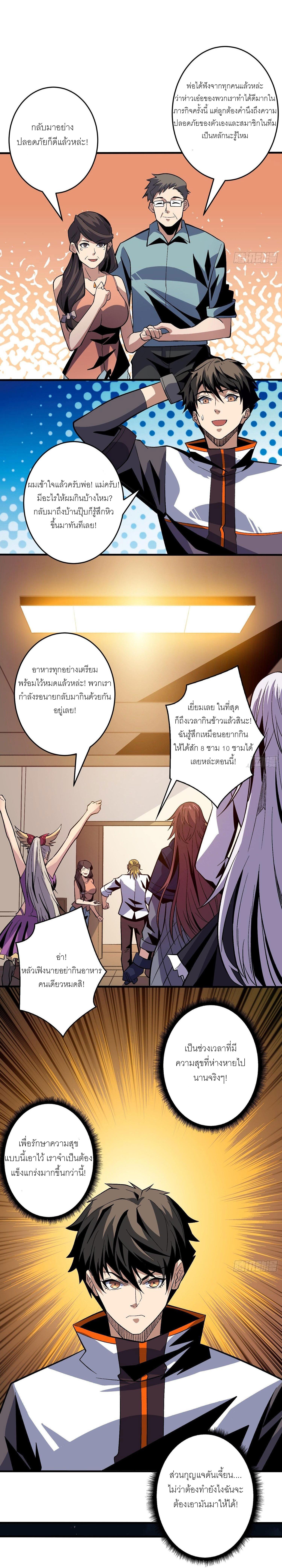 It Starts With a Kingpin Account ตอนที่ 180 แปลไทย รูปที่ 8