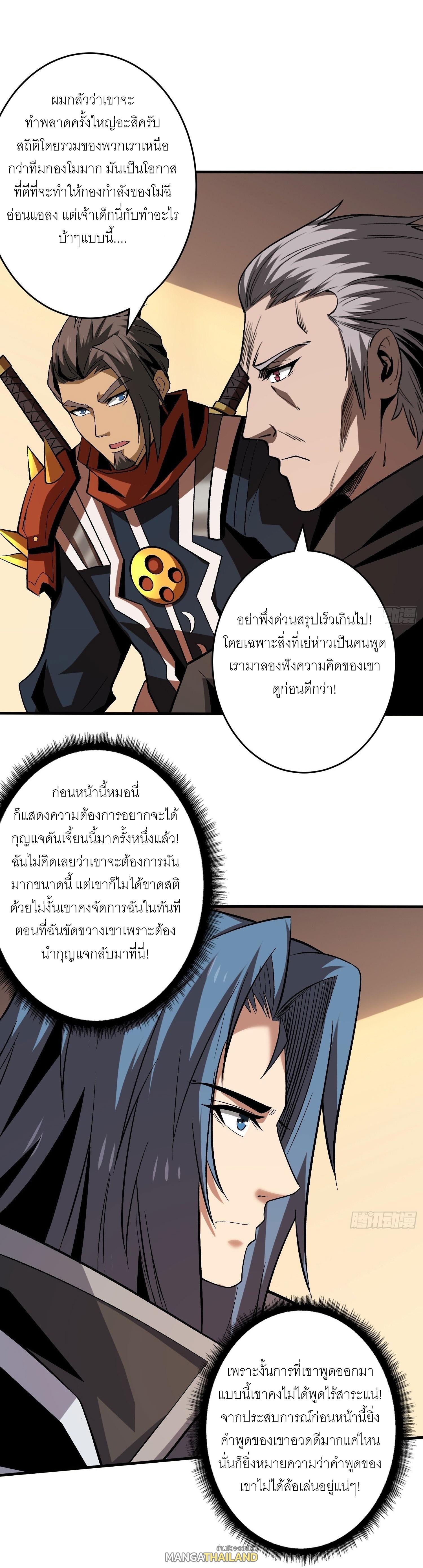 It Starts With a Kingpin Account ตอนที่ 181 แปลไทย รูปที่ 2