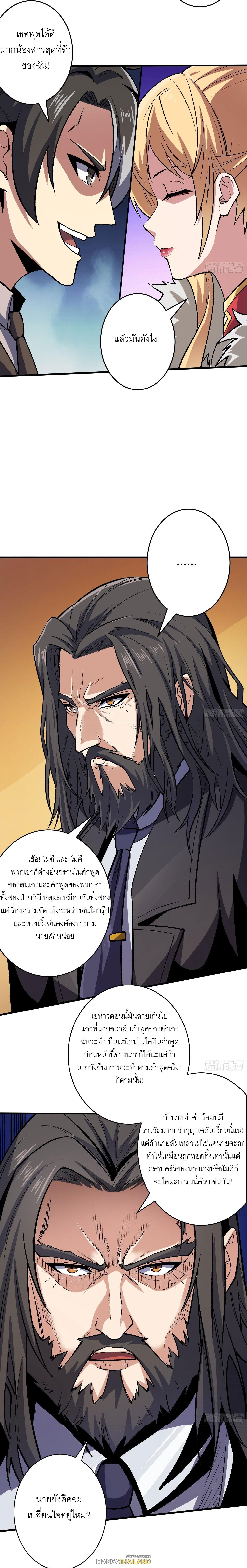 It Starts With a Kingpin Account ตอนที่ 181 แปลไทย รูปที่ 8