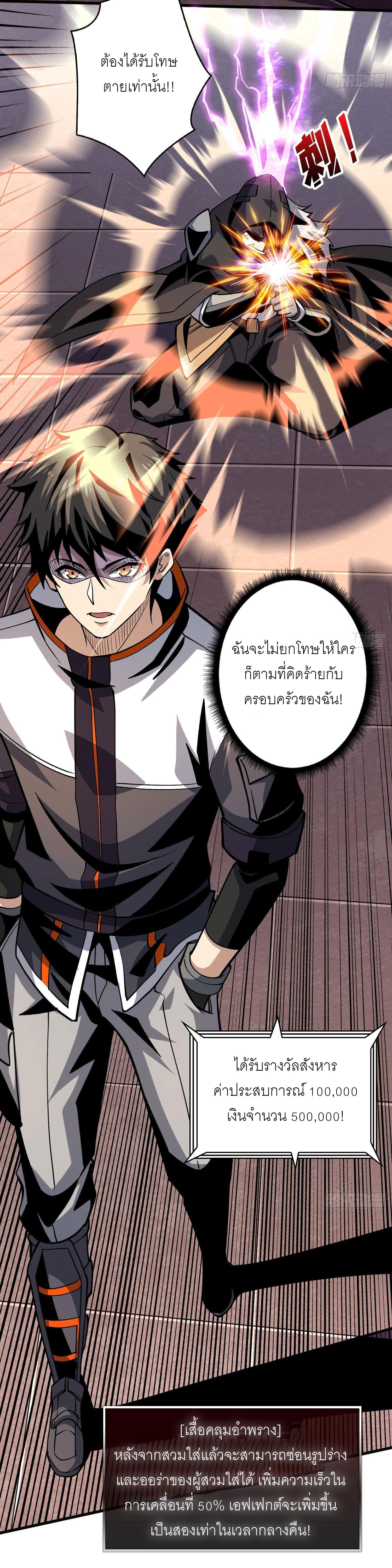 It Starts With a Kingpin Account ตอนที่ 182 แปลไทย รูปที่ 11