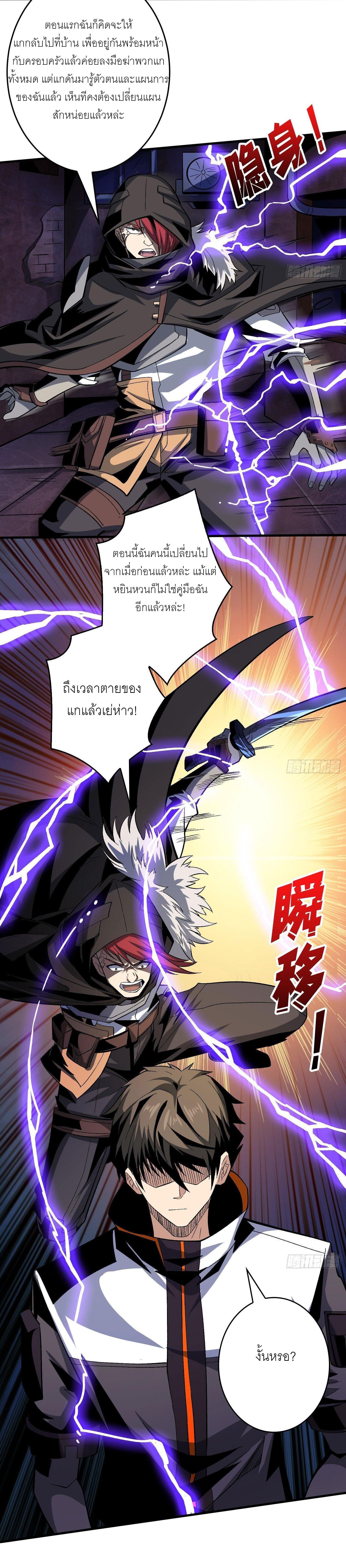 It Starts With a Kingpin Account ตอนที่ 182 แปลไทย รูปที่ 6